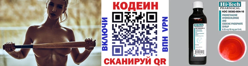 Кодеиновый сироп Lean Purple Drank  купить  цена  Елизово 