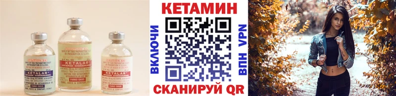 КЕТАМИН ketamine  блэк спрут ССЫЛКА  Елизово 