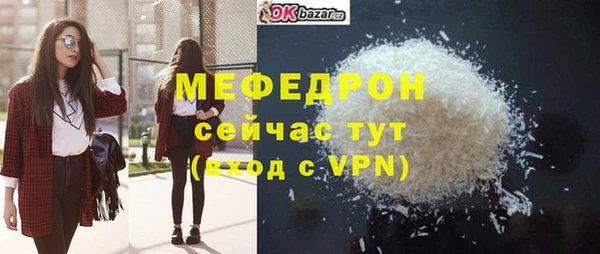 мяу мяу кристалл Баксан