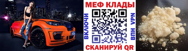 Мефедрон мука  Елизово 